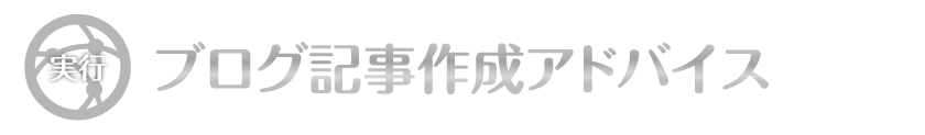 ブログ記事作成アドバイス_【TORU CHANG DESIGN】オシャレなデザインで未来を変える|アメブロカスタマイズ|HP制作|ロゴマーク|SEO|サロン集客