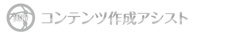 コンテンツ作成アシスト_【TORU CHANG DESIGN】オシャレなデザインで未来を変える|アメブロカスタマイズ|HP制作|ロゴマーク|SEO|サロン集客