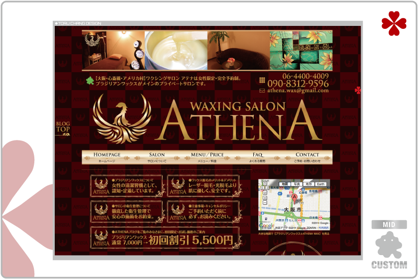 ATHENA_アメブロ,カスタマイズ,カスタム,大阪,Ameblo,Ameba,フルカスタマイズ,女性向け,サロン,ブログ,デザイン,集客,toru chang