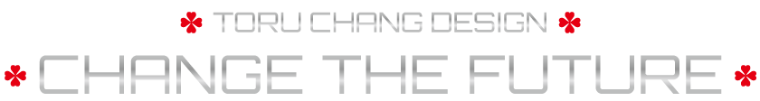 CHANGE-THE-FUTURE_【TORU CHANG DESIGN】オシャレなデザインで未来を変える|アメブロカスタマイズ|HP制作|ロゴマーク|SEO|サロン集客
