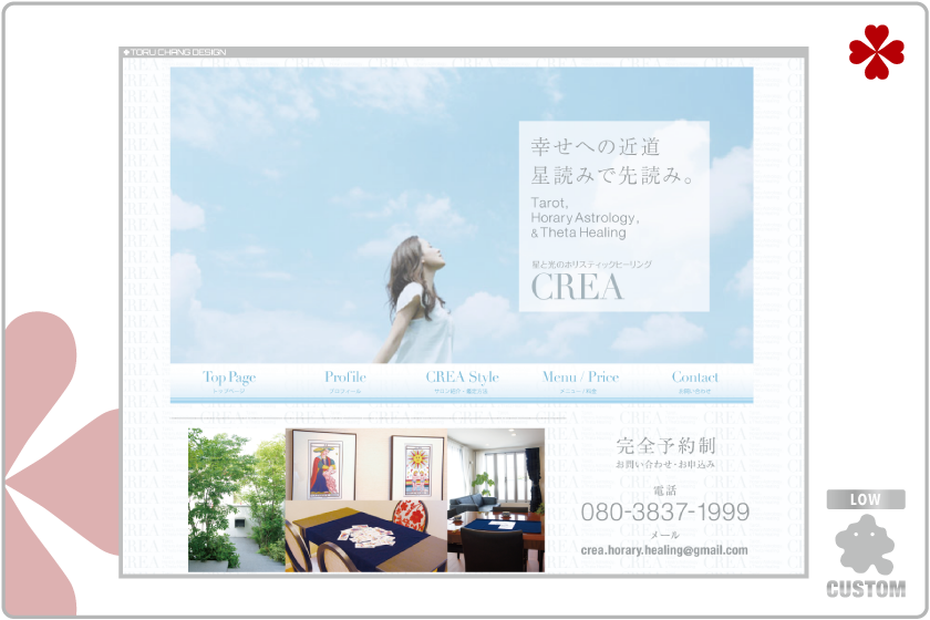 CREA_アメブロ,カスタマイズ,カスタム,Ameblo,Ameba,フルカスタマイズ,大阪,占い,女性向け,サロン,ブログ,デザイン,集客,toru chang