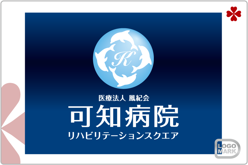 ロゴマーク・パーソナルロゴ_制作例,ロゴデザイン,ブランドマーク,キャラクター,オシャレ,かわいい,かっこいい,品がある,デザイン,Logo,Mark,toru chang,可知病院,愛知,豊川市