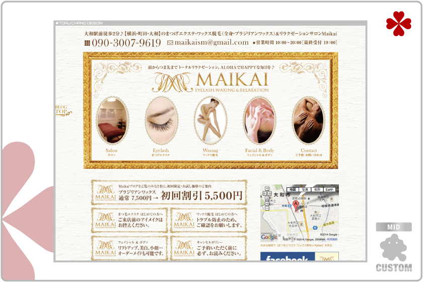 MAIKAI_アメブロ,カスタマイズ,カスタム,神奈川,Ameblo,Ameba,フルカスタマイズ,女性向け,サロン,ブログ,デザイン,集客,toru chang