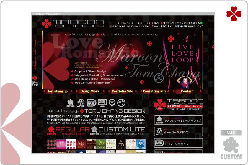 TORU CHANGメインブログ_アメブロ,デザイン,カスタマイズ,カスタム,Ameblo,Ameba,フルカスタマイズ,女性向け,サロン,ブログ,集客,toru chang