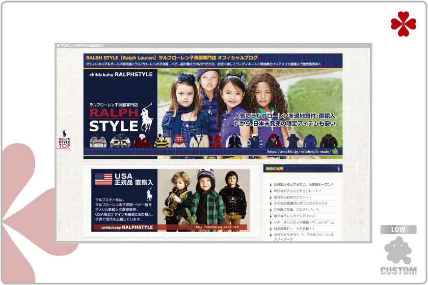 Ralph-Style_アメブロ,カスタマイズ,カスタム,京都,Ameblo,Ameba,フルカスタマイズ,女性向け,サロン,ブログ,デザイン,集客,toru chang