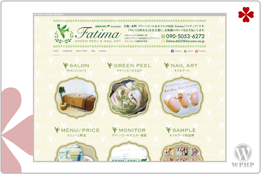 beauty-fatima.jp_WordPress,ホームページ,デザイン,HP,作成,制作,安い,料金,レスポンシブ,おしゃれ,女性向け,サロン,集客,iphone,ipad,スマホ,タブレットPC,toru chang
