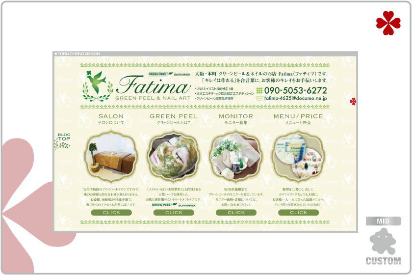 fatima_アメブロ,カスタマイズ,カスタム,大阪,Ameblo,Ameba,フルカスタマイズ,女性向け,サロン,ブログ,デザイン,集客,toru chang