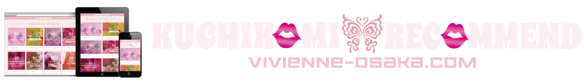 vivienne-osaka.com_WordPress,ホームページ,カスタマイズ,デザイン,レスポンシブ,レスポンシブHP,女性向け,サロン集客,iphone,ipad,スマホ,タブレットPC,安い,料金,toru chang