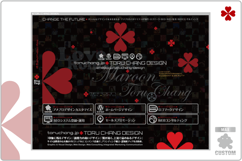 TORU CHANG DESIGN_アメブロ,デザイン,カスタマイズ,カスタム,Ameblo,Ameba,フルカスタマイズ,女性向け,サロン,ブログ,集客,toru chang
