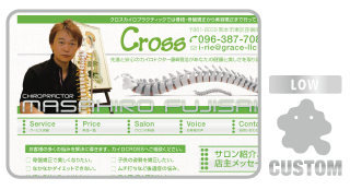 Cross-ameblo_熊本,カイロ,整体,アメブロ,カスタマイズ,カスタム,フルカスタマイズ,toru chang