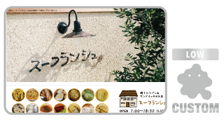 スーフランシュ-ameblo_金沢,パン,アメブロ,カスタマイズ,カスタム,フルカスタマイズ,toru chang