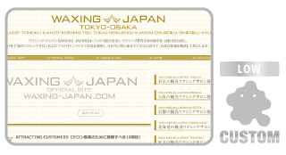 WAXING JAPAN-ameblo_アメブロ,カスタマイズ,カスタム,フルカスタマイズ,toru chang