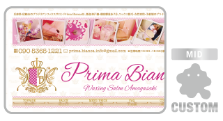 Prima Bianca-ameblo_尼崎,ブラジリアンワックス,アメブロ,カスタマイズ,カスタム,フルカスタマイズ,toru chang