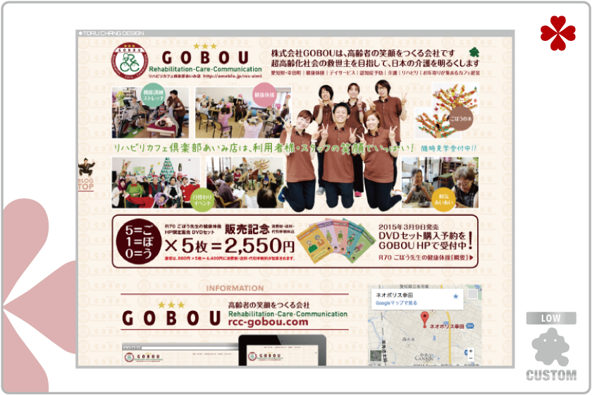 リハビリカフェ倶楽部 あいみ店-ameblo_愛知,介護,デイサービス,アメブロ,カスタマイズ,カスタム,フルカスタマイズ,toru chang