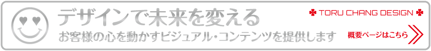 Solution-Chart_【TORU CHANG DESIGN】デザインで未来を変える|アメブロカスタマイズ|HP制作|ロゴマーク|SEO|サロン集客