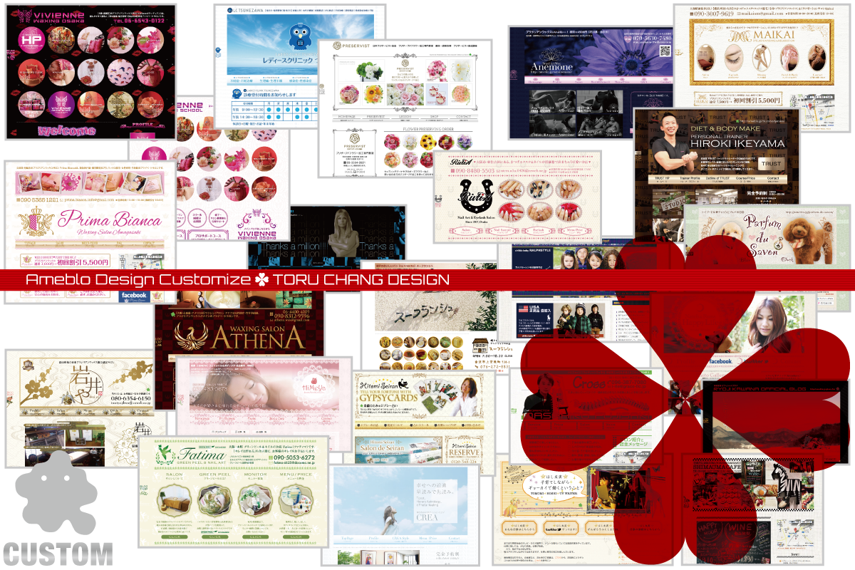 Ameblo Customize Sample［アメブロカスタマイズ 制作例］