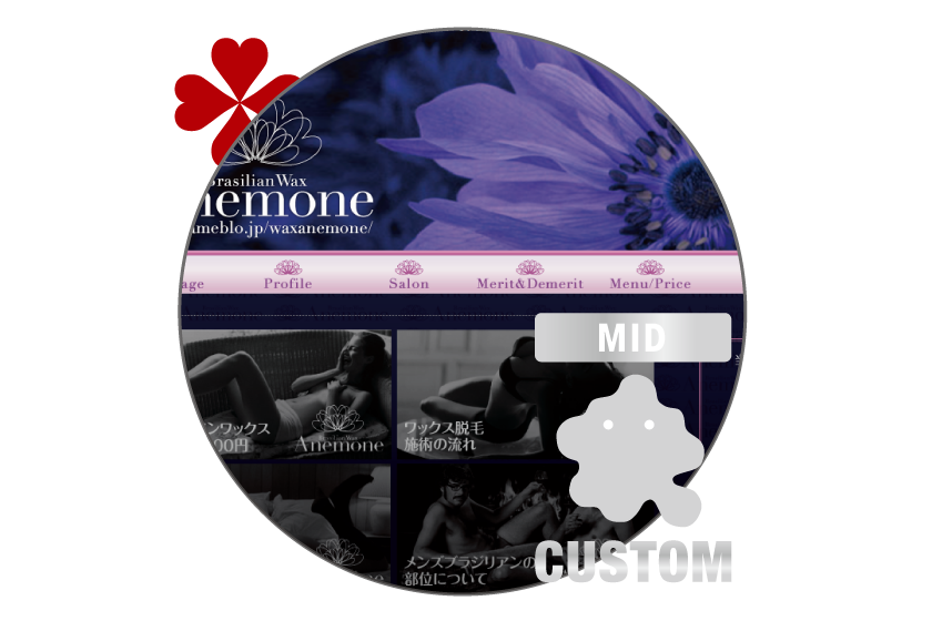 Wax Anemone［Ameblo］