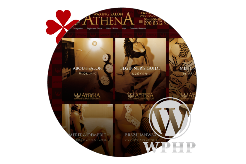 ATHENA WAX［WP Homepage］