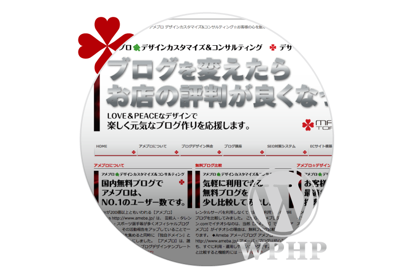 アメブロデザイン.com［TORU CHANG SITE］