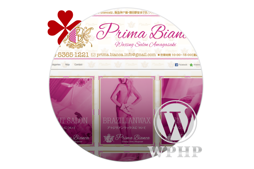Prima Bianca［WP Homepage］