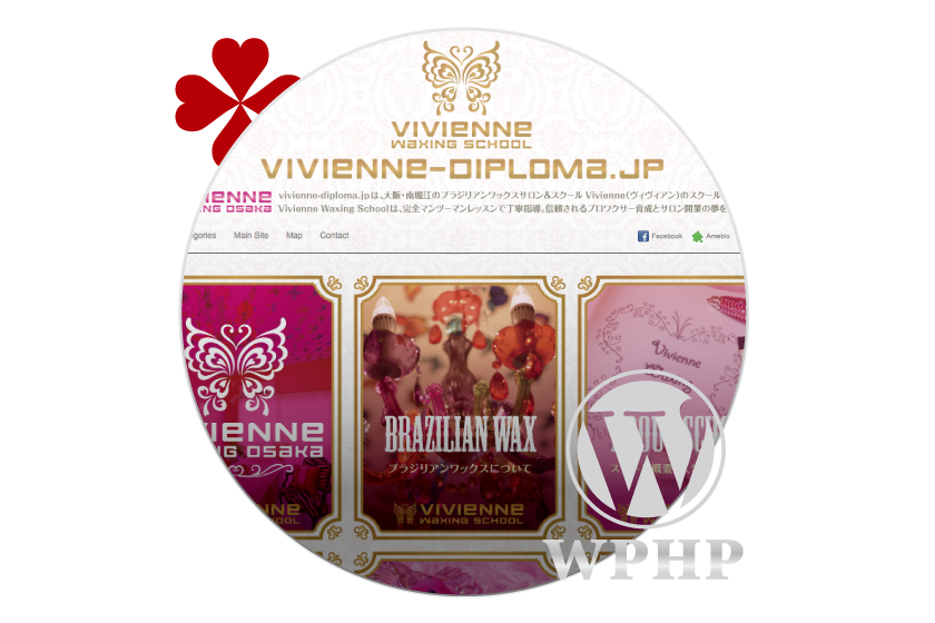 Vivienne Diploma［WP Homepage］