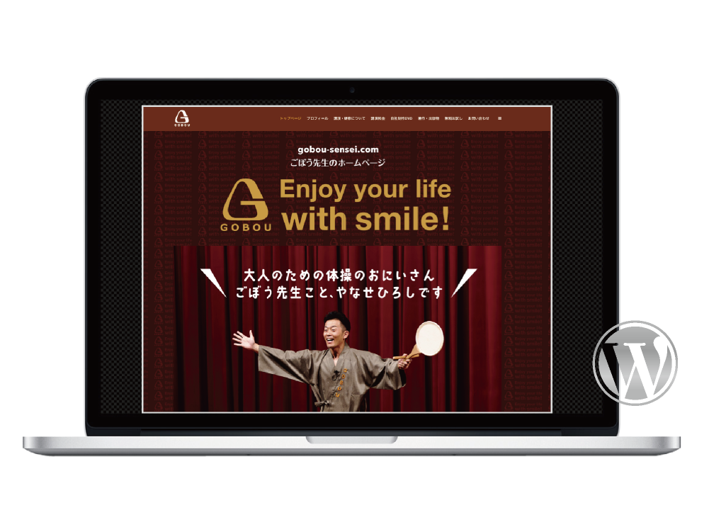 gobou-sensei.com［WP Homepage］
