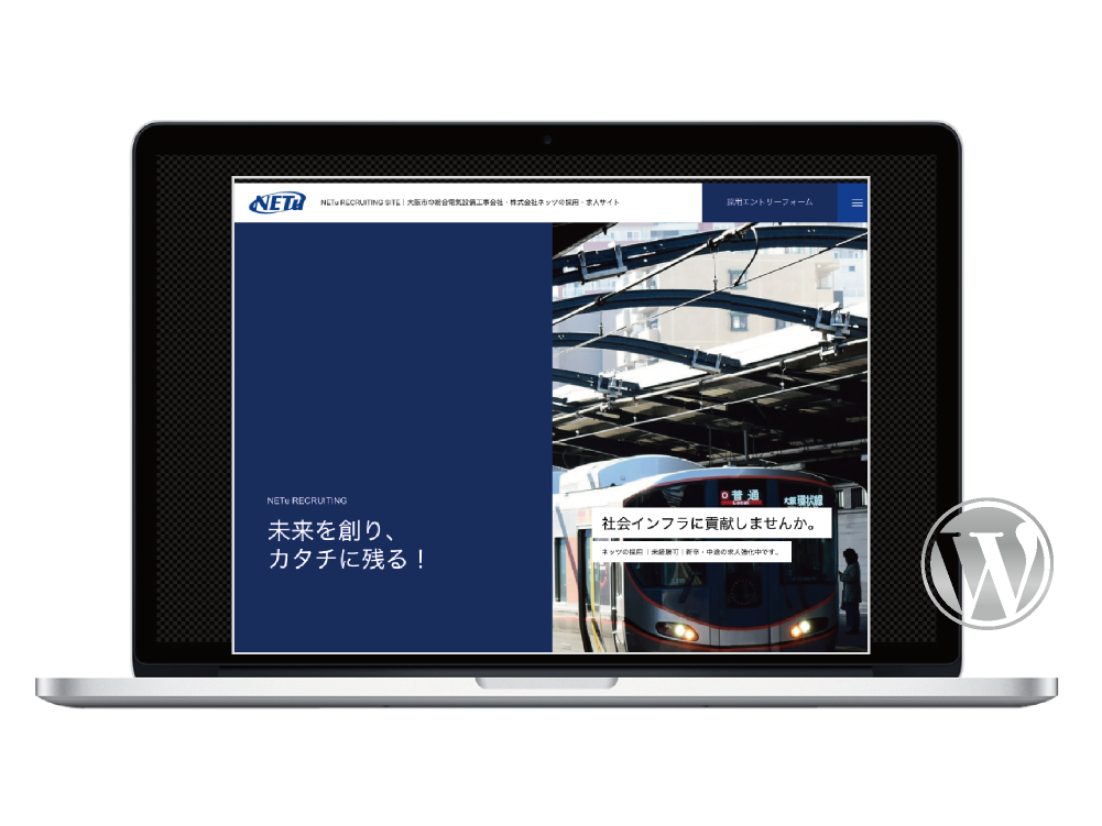 NETu recruit［WP Homepage］